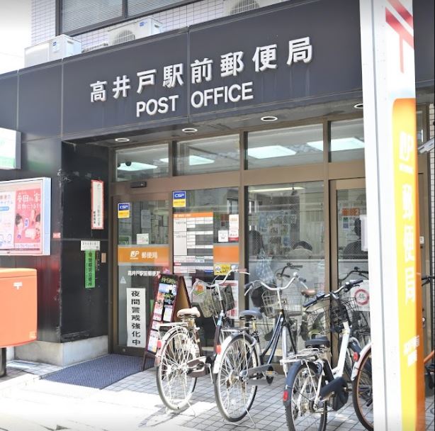 郵便局　高井戸駅前郵便局（郵便局）まで515m