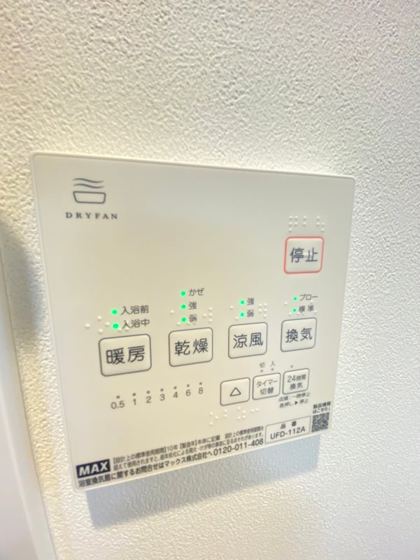 その他設備　雨の日も花粉の季節も洗濯物が干せる浴室乾燥機付き。