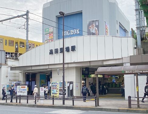 その他　高田馬場駅(東京メトロ 東西線)（その他）まで560m