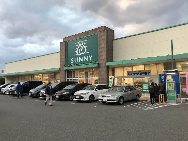 スーパー　サニー室見店（スーパー）まで249m
