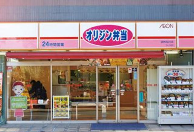 飲食店　オリジン弁当相模原南台店（飲食店）まで596m