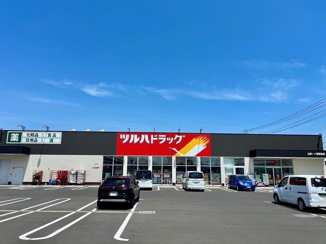 ドラックストア　ツルハドラッグ上総一ノ宮駅前店（ドラッグストア）まで500m