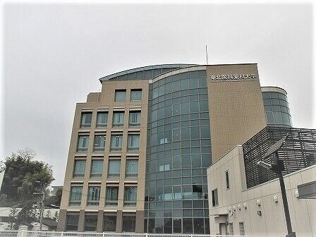 大学・短大　私立東北医科薬科大学（大学・短大）まで2173m