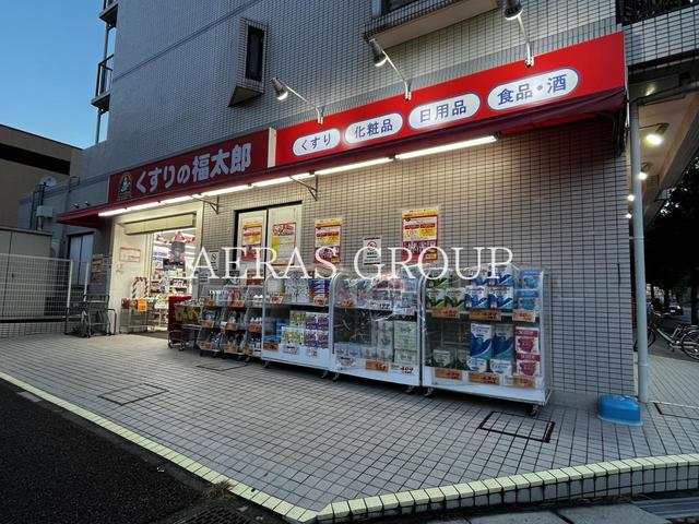 ドラックストア　くすりの福太郎幕張本郷店（ドラッグストア）まで677m