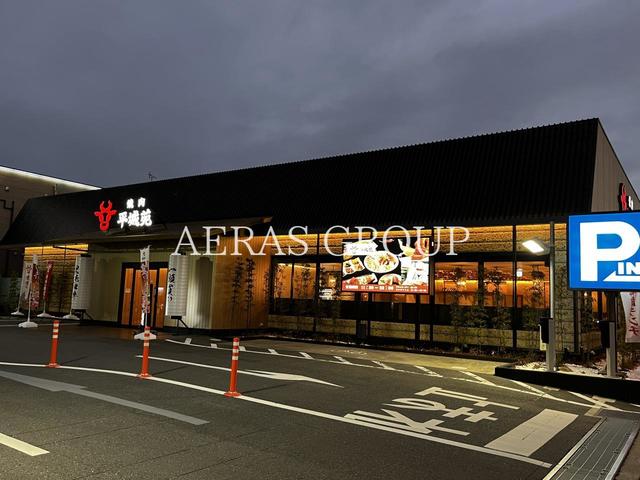 飲食店　焼肉 平城苑 幕張店（飲食店）まで461m