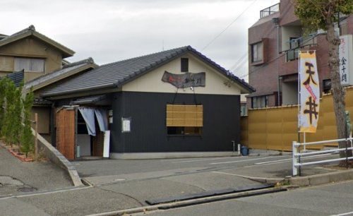 飲食店　金十朗（飲食店）まで329m