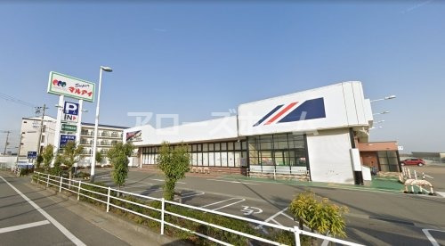 スーパー　マルアイ 神戸学院前店（スーパー）まで701m