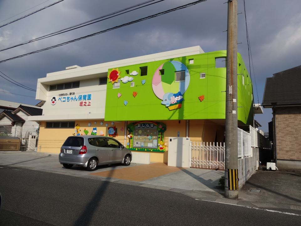 幼稚園・保育園　ペコちゃん保育園　坂之上（幼稚園・保育園）まで750m