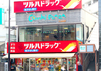 ドラックストア　調剤薬局ツルハドラッグ 白金台店（ドラッグストア）まで345m