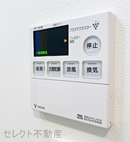 その他部屋・スペース