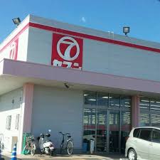 スーパー　セブン大林店（スーパー）まで1447m