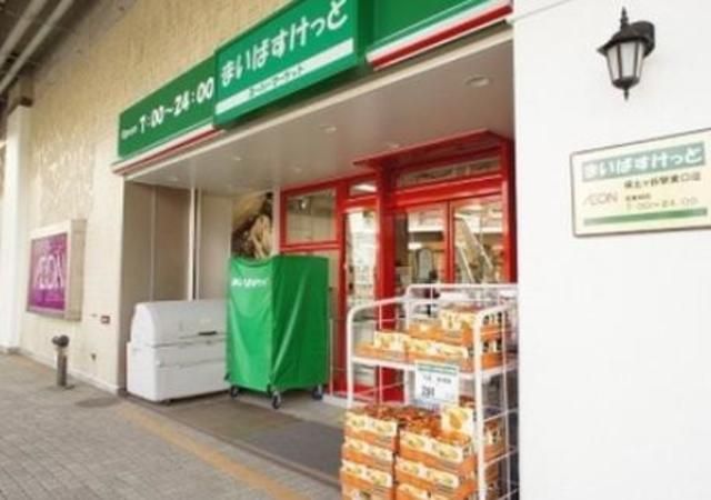 スーパー　★★まいばすけっと（スーパー）まで1030m