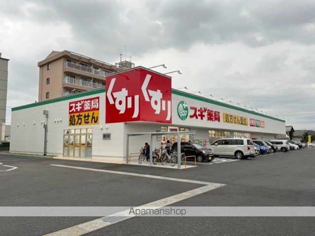 ドラックストア　スギドラッグ近江八幡南店（ドラッグストア）まで432m