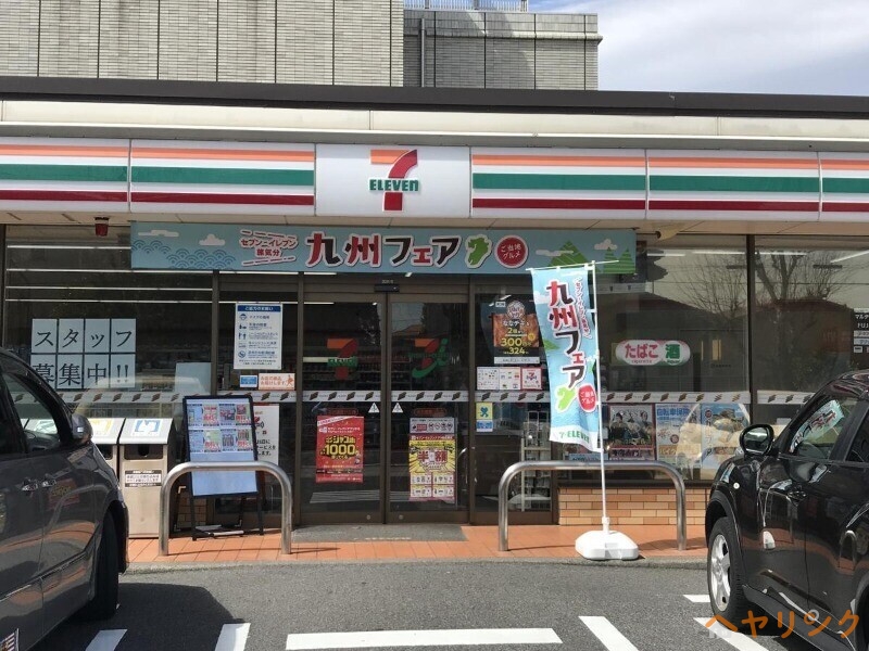 コンビニ　セブンイレブン名古屋豊が丘店（コンビニ）まで527m