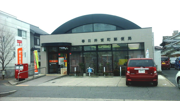 郵便局　郵便局（郵便局）まで357m