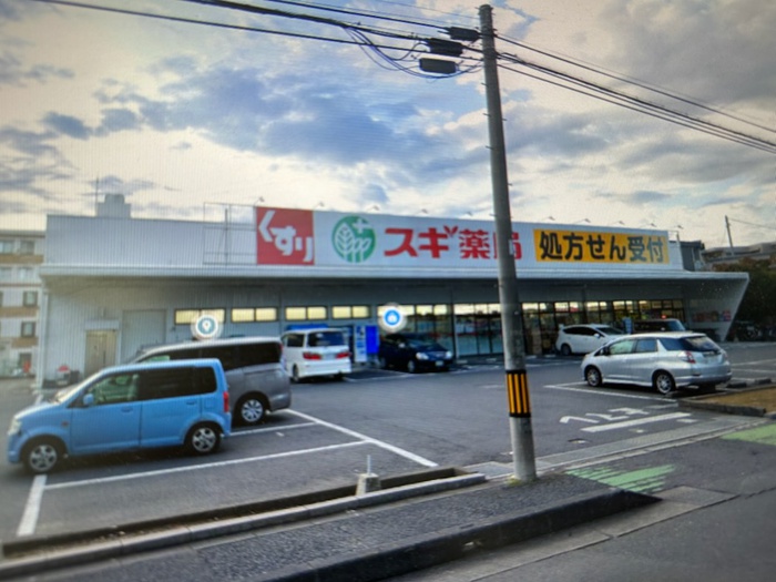 ドラックストア　スギ薬局（ドラッグストア）まで350m