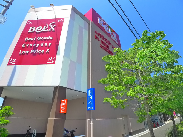 スーパー　ベルクス（スーパー）まで730m