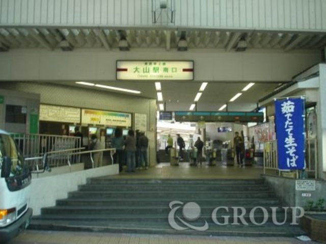 その他　大山駅周辺（その他）まで720m