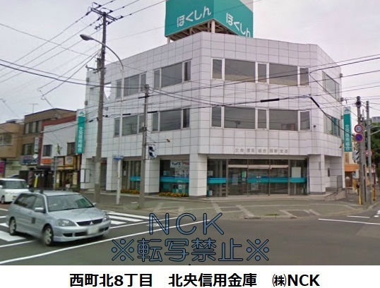 銀行　北央信用組合西野支店（銀行）まで197m