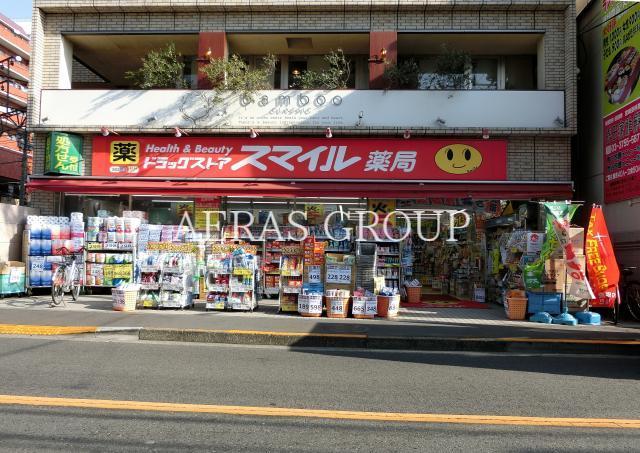 ドラックストア　ドラッグストアスマイル池上駅前店（ドラッグストア）まで494m