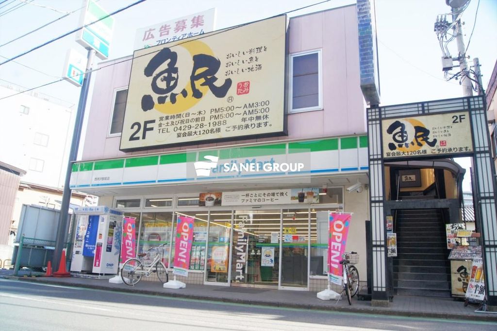 コンビニ　ファミリーマート西所沢駅前店（コンビニ）まで250m