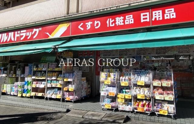 ドラックストア　ツルハドラッグ 玉川学園前店（ドラッグストア）まで1108m