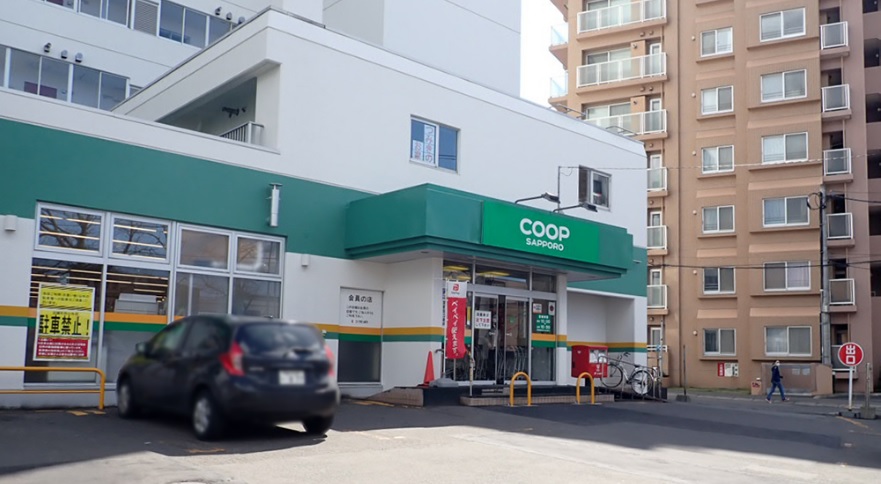 スーパー　コープさっぽろとんでん店（スーパー）まで603m