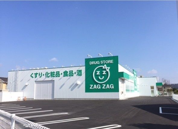 ドラックストア　ザグザグ 北畝店（ドラッグストア）まで750m