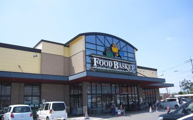 スーパー　ニシナフードバスケット中畝店（スーパー）まで900m