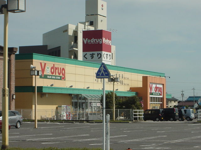 その他　Ｖ・ｄｒｕｇ茜部南店（その他）まで1924m