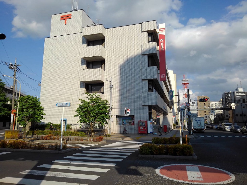 郵便局　川口郵便局（郵便局）まで570m