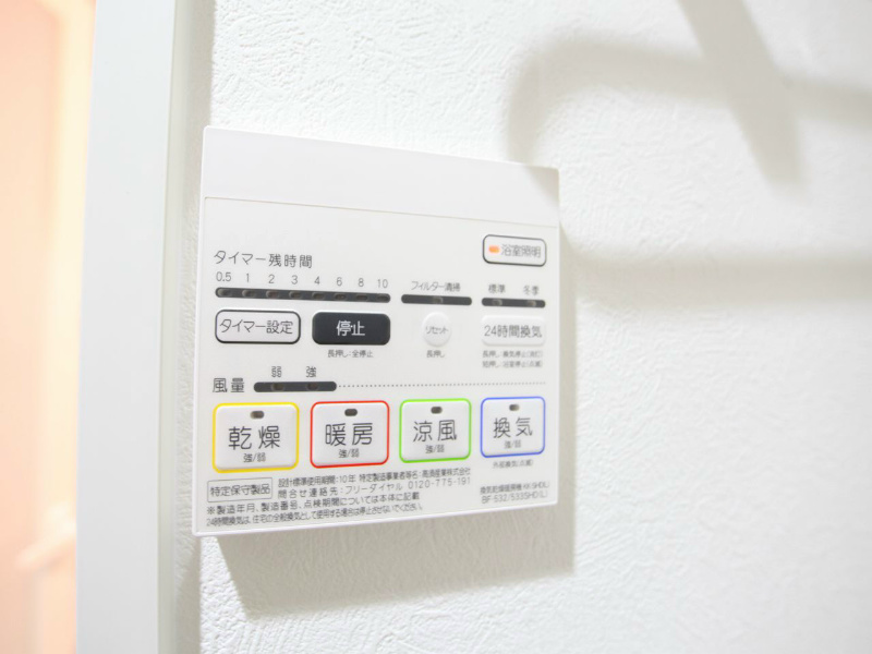 その他設備　浴室暖房乾燥機　24時間換気機能付バスルーム