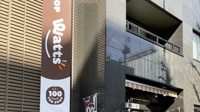 スーパー　ワッツ浅草橋店（スーパー）まで193m