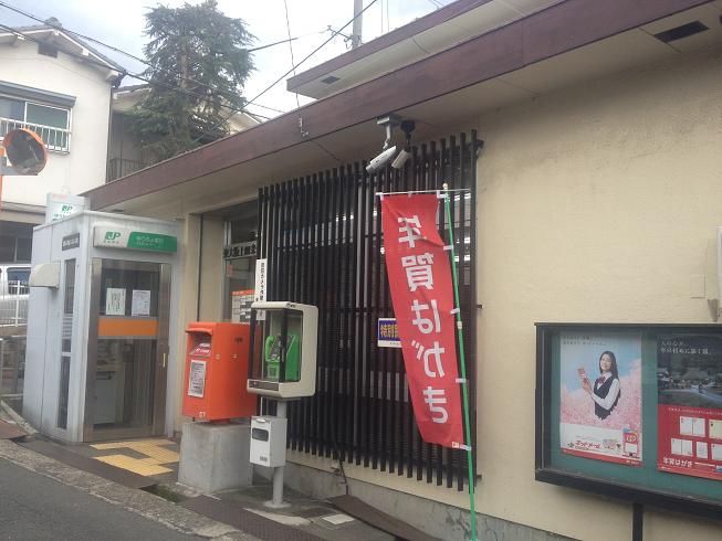 郵便局　東大阪上四条郵便局（郵便局）まで374m