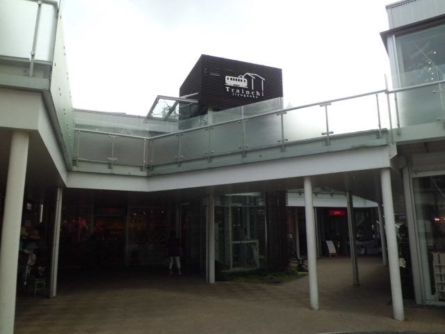 ショッピングセンター　トレインチジユウガオカ（ショッピングセンター）まで185m