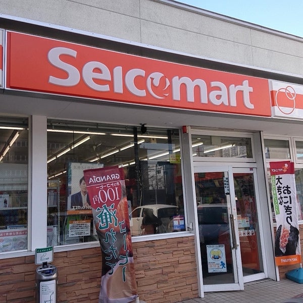 コンビニ　セイコーマート千歳梅ヶ丘店（コンビニ）まで259m