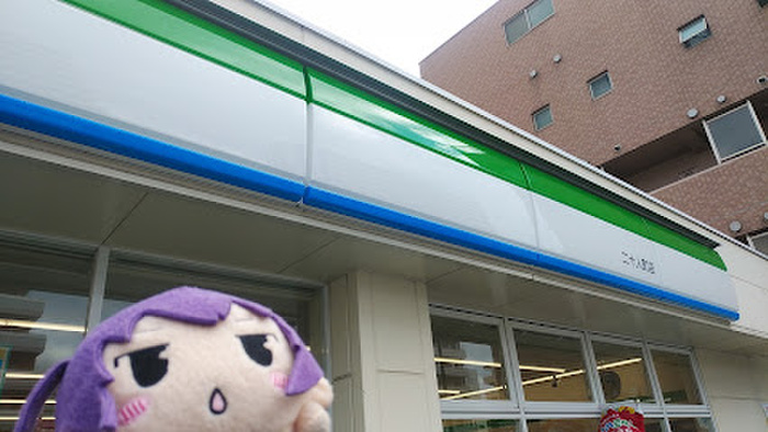 コンビニ　ファミリーマート 二十人町店（コンビニ）まで400m