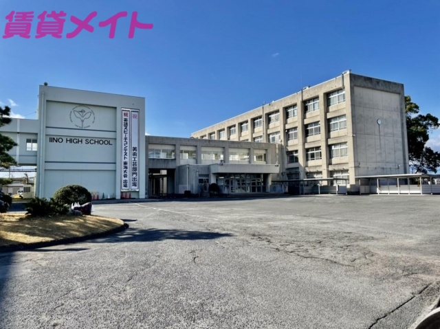高校・高専　三重県立飯野高等学校（高校・高専）まで1000m