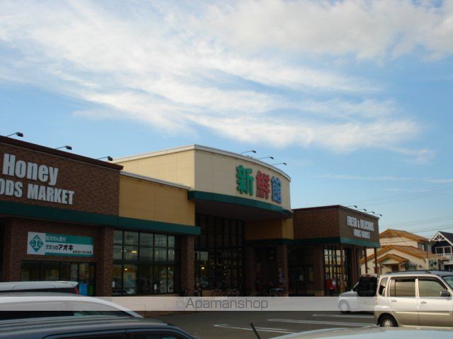 スーパー　ハニーＰＩＴＯＳＣＯ新鮮館灯明寺店（スーパー）まで923m