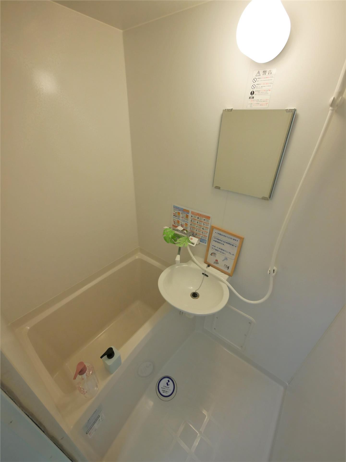 バス・シャワールーム