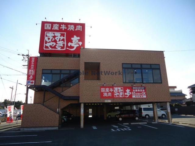 飲食店　あみやき亭豊川店（飲食店）まで623m