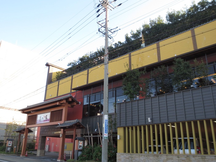 その他　喜多の湯（その他）まで937m