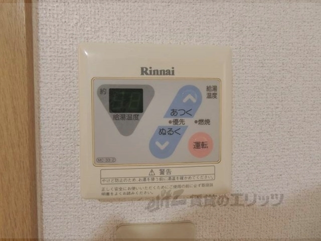 その他設備　給湯器リモコン