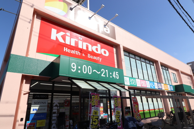 ドラックストア　キリン堂茨木小川店（ドラッグストア）まで245m