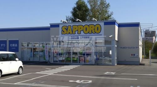 ドラックストア　サツドラ手稲前田2条店（ドラッグストア）まで1198m