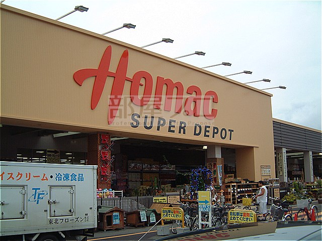 ホームセンター　DCM手稲前田店（ホームセンター）まで1460m