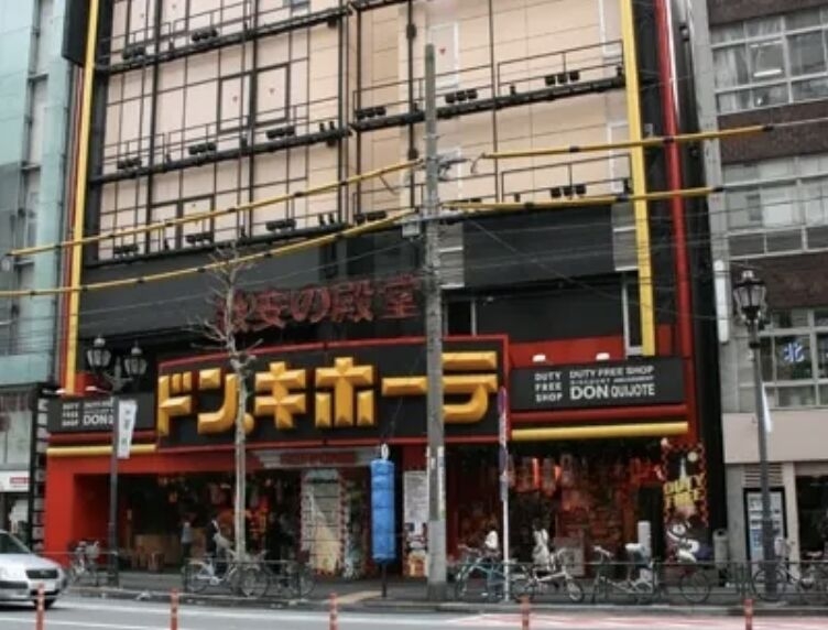 ショッピングセンター　ドン・キホーテ六本木店（ショッピングセンター）まで634m