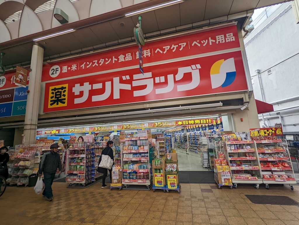 ドラックストア　サンドラッグ　千林店（ドラッグストア）まで389m