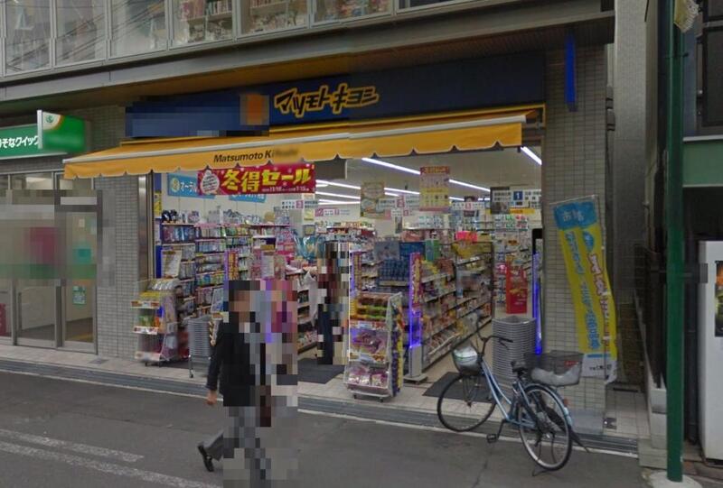 ドラックストア　マツモトキヨシ摂津富田駅前店（ドラッグストア）まで473m