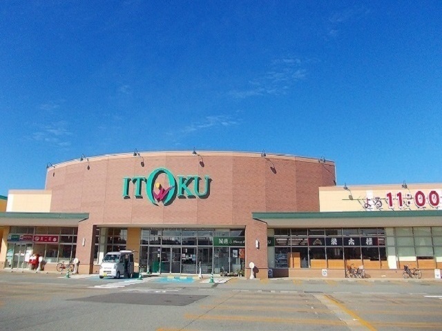 スーパー　イトク　新国道店（スーパー）まで600m